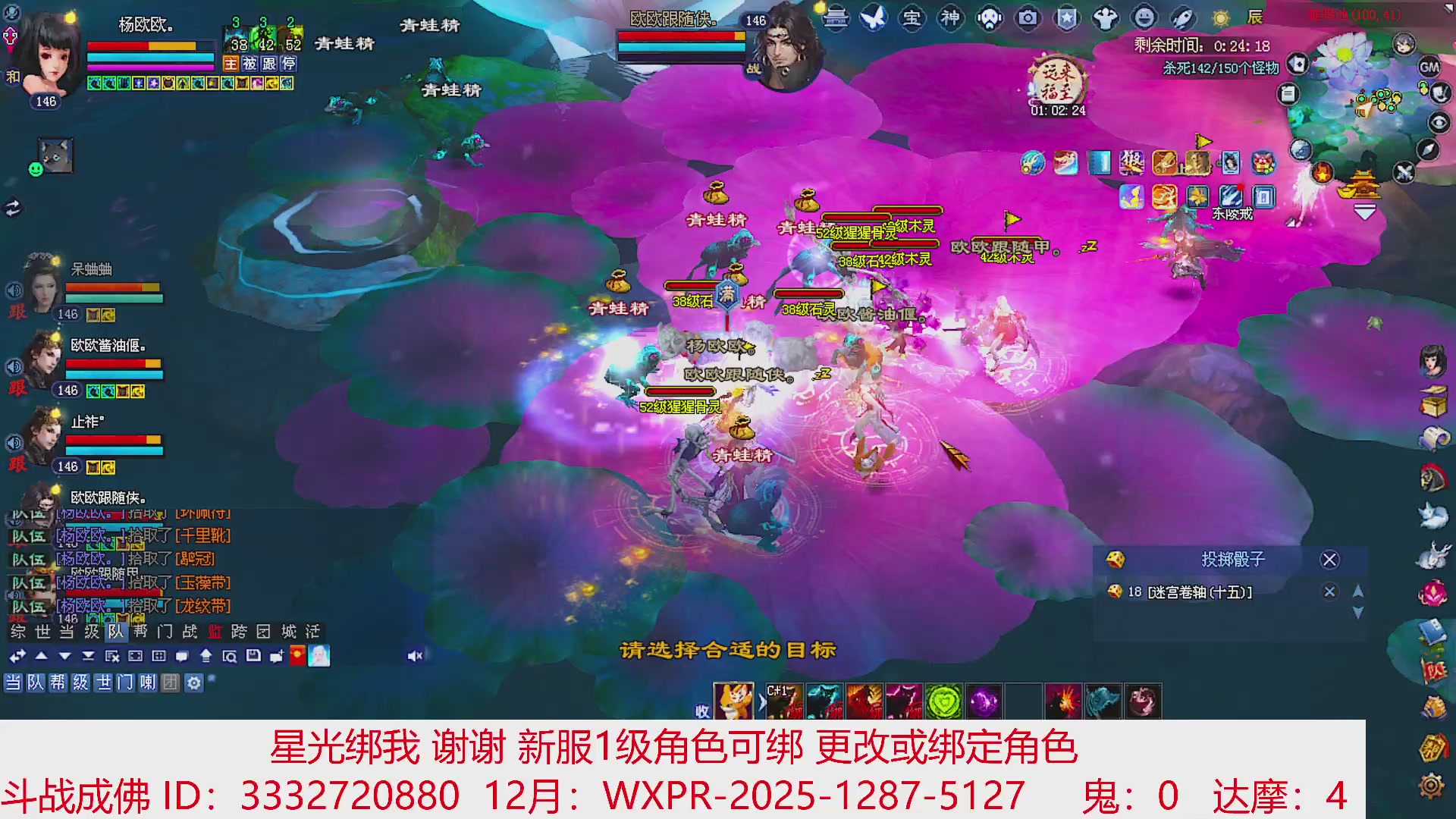 星光绑我 快来快来