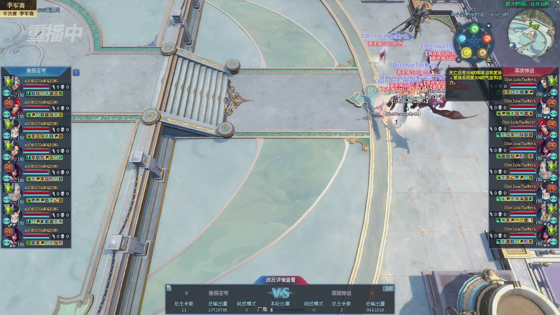 【重播】2025新倩女幽魂全民争霸赛决赛日