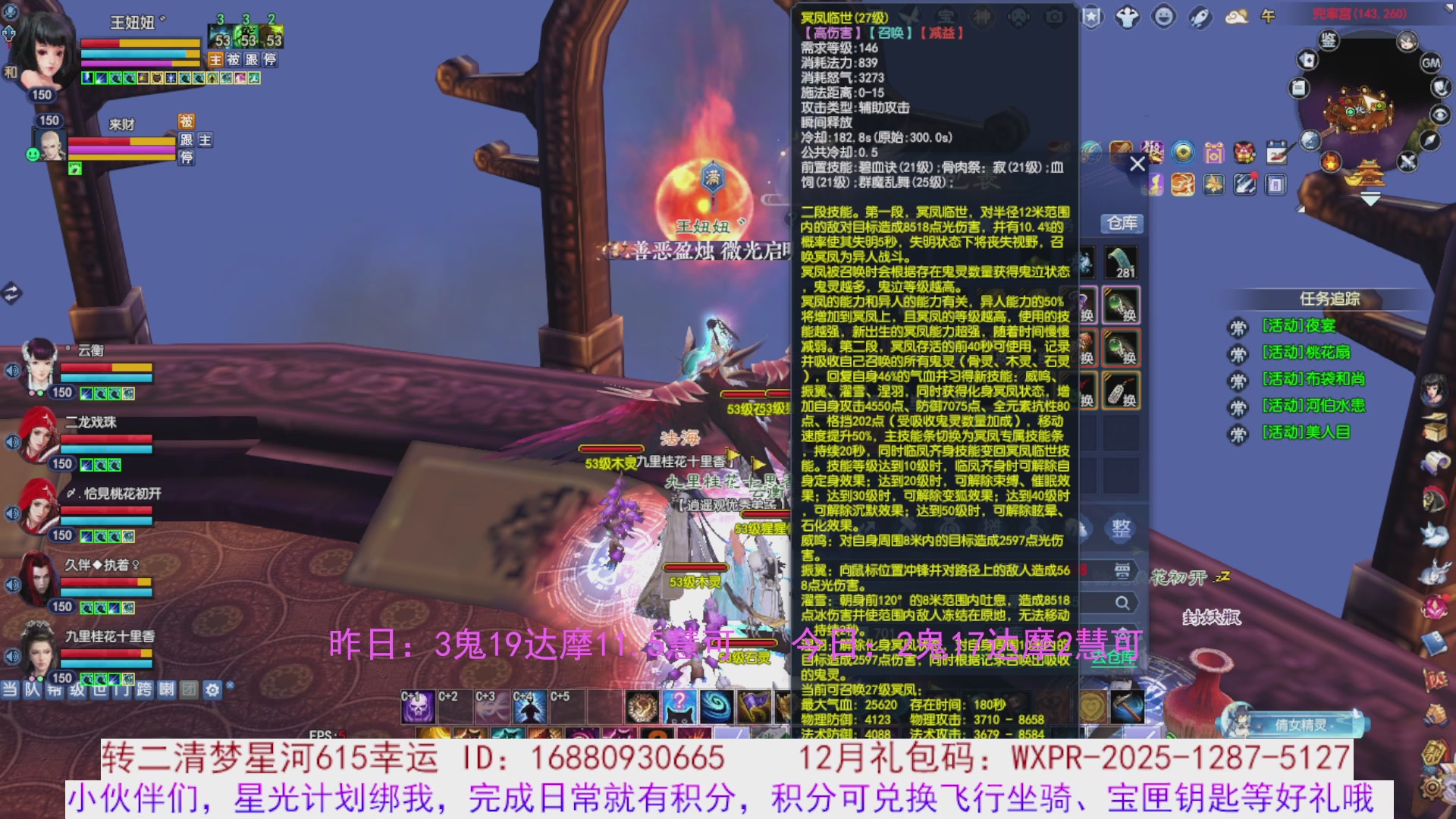 宝儿，进来陪我打会宝呗~