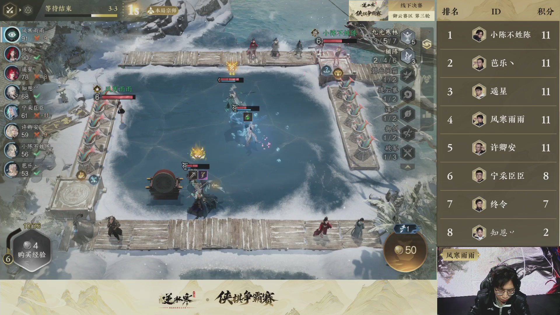 【重播】逆水寒侠棋争霸赛-巅峰决赛