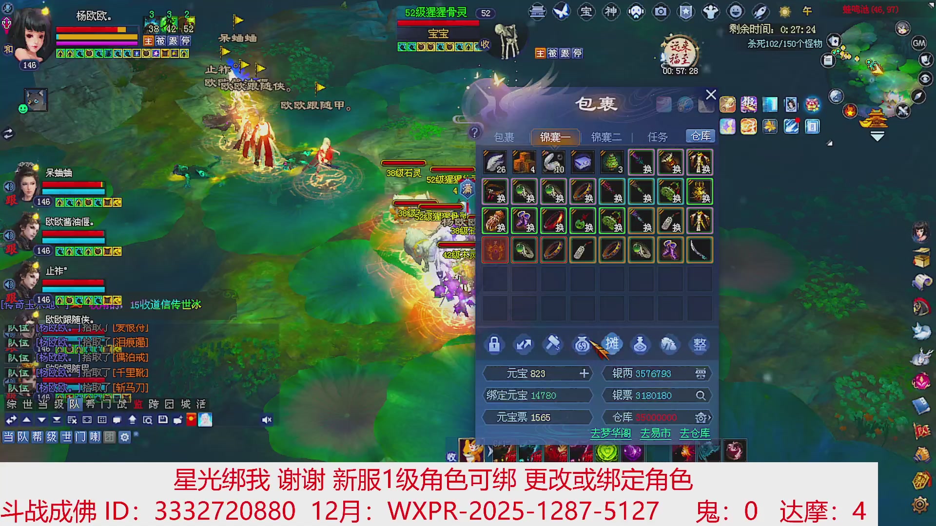 星光绑我 快来快来