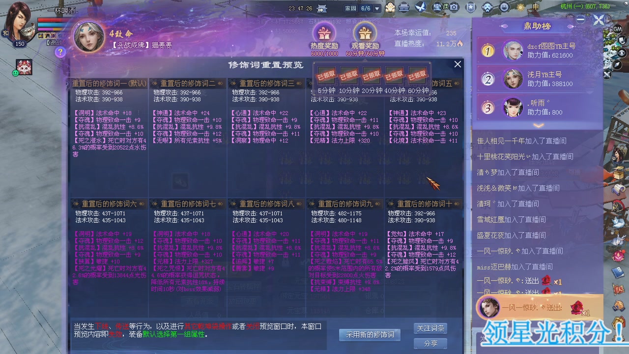 新服预约绑定抽免排。