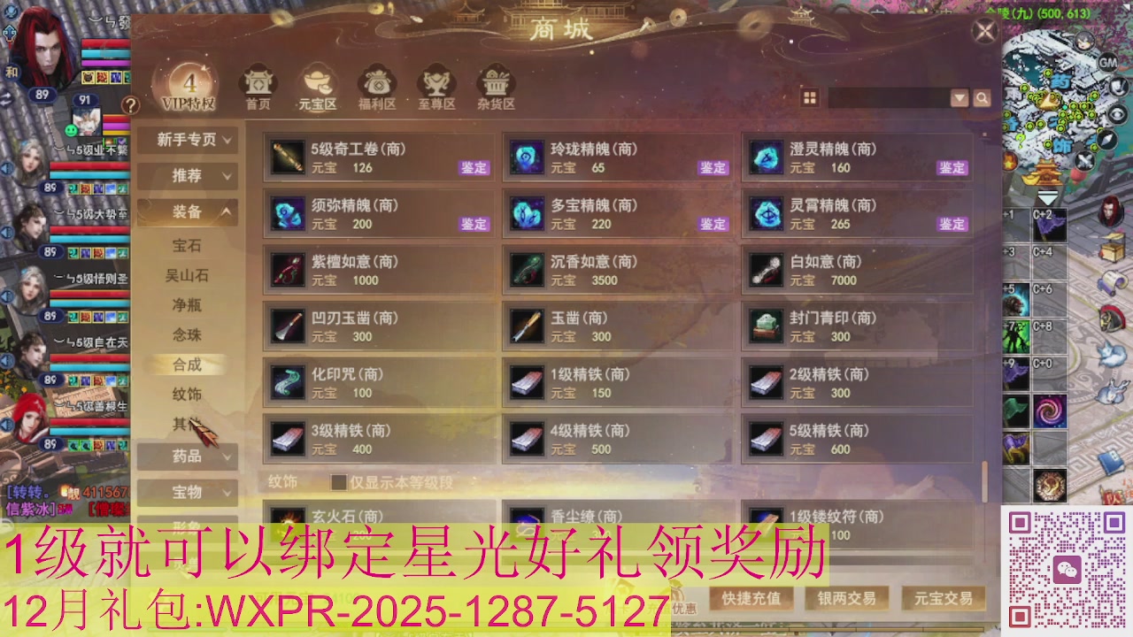 新区一念神魔接集影法器