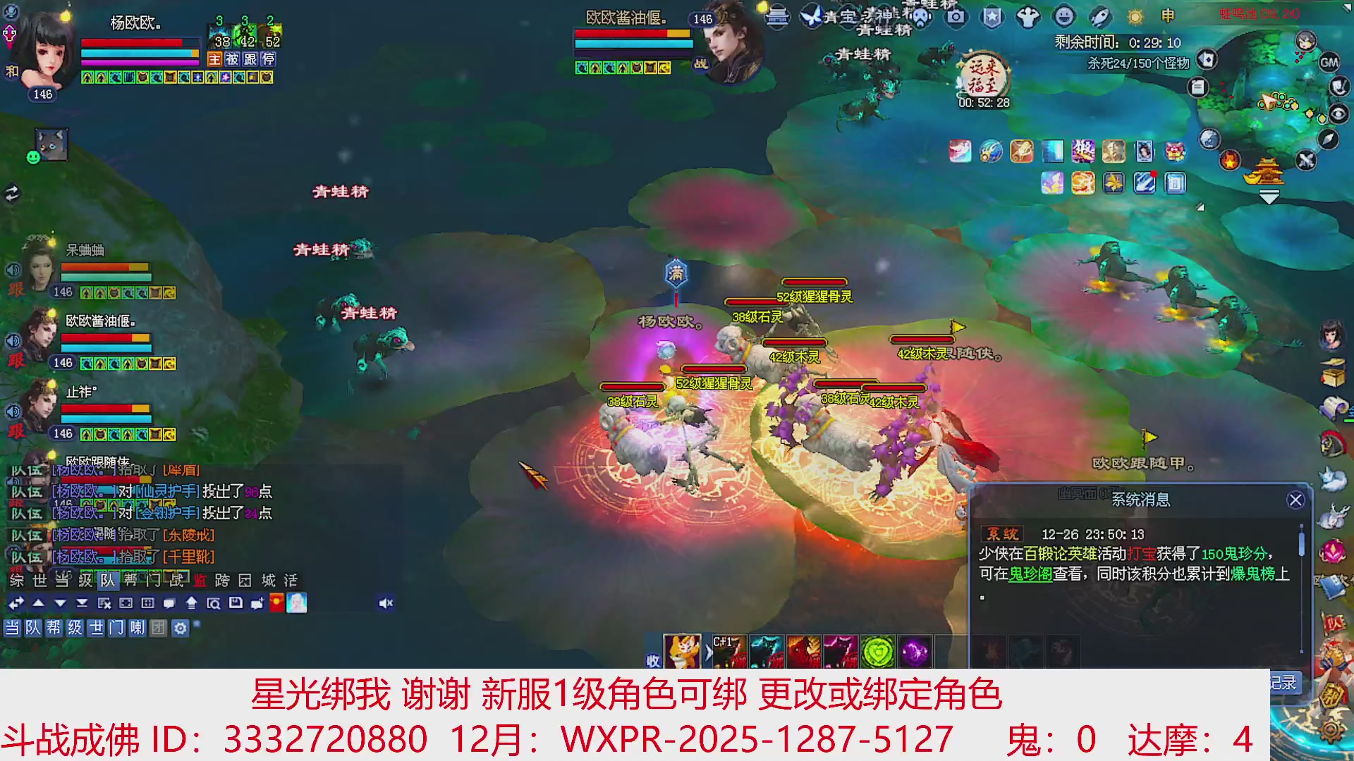 星光绑我 快来快来