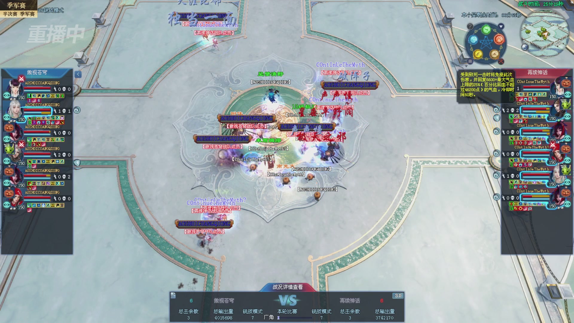 【重播】2025新倩女幽魂全民争霸赛决赛日