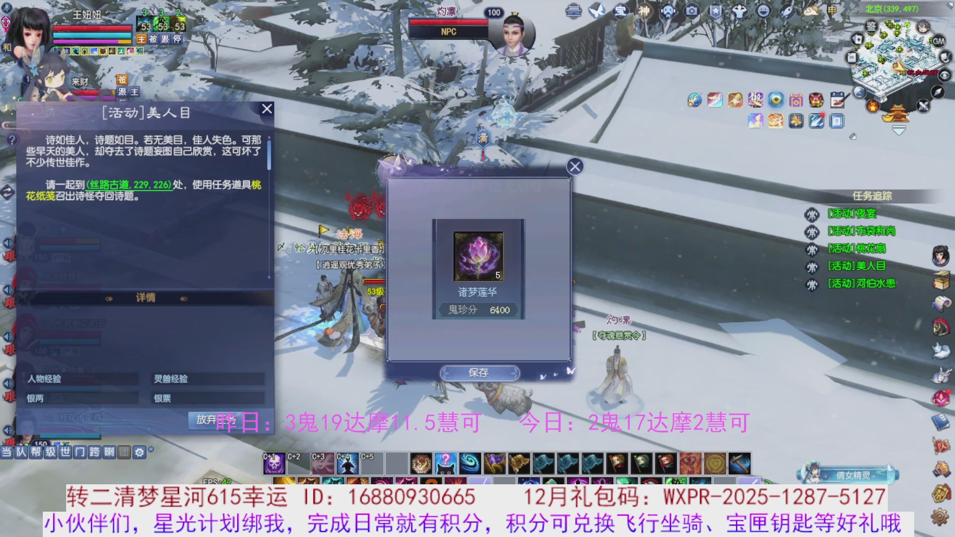 宝儿，进来陪我打会宝呗~