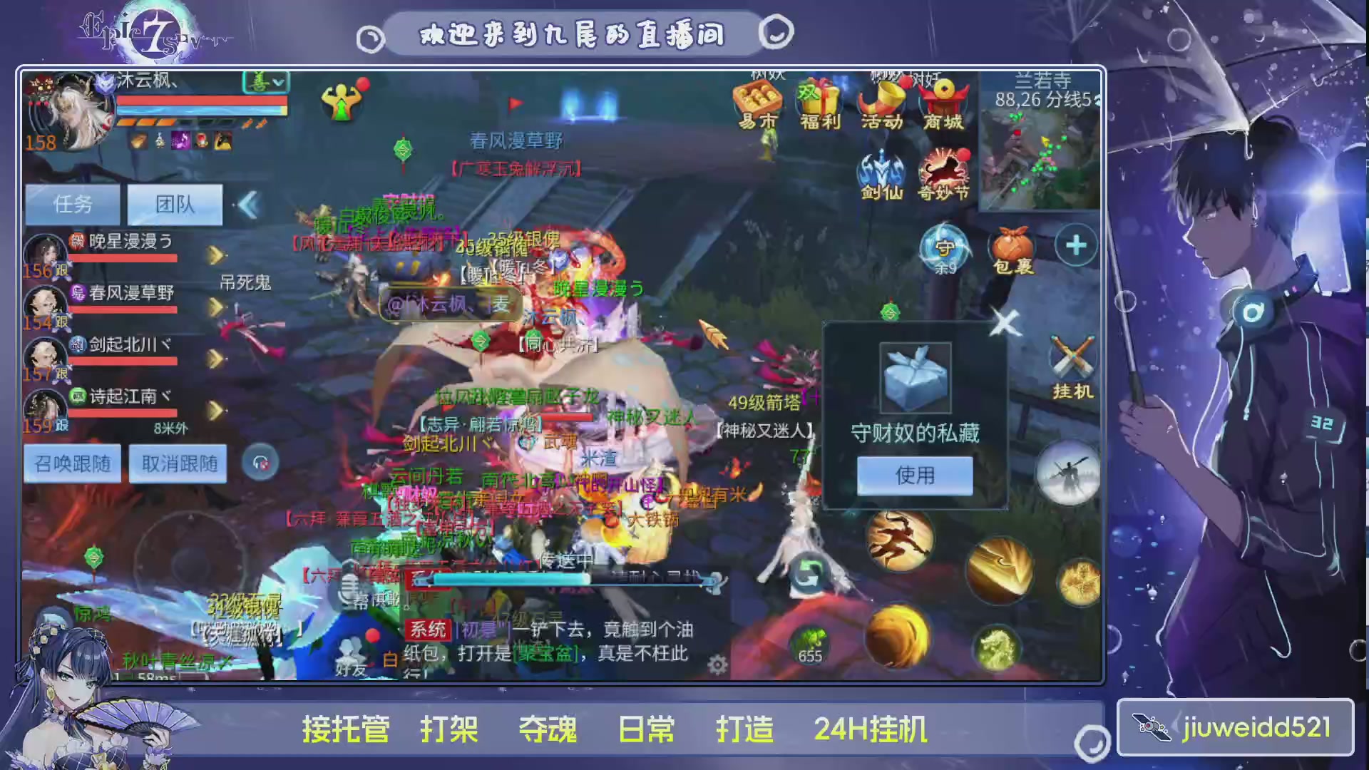 新人主播接托管