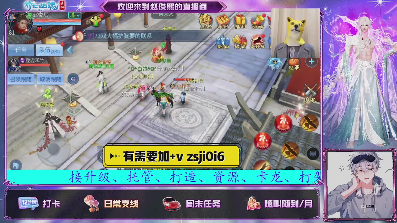 接托管、接各种~