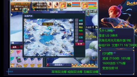 凌波4法纯法爆物爆