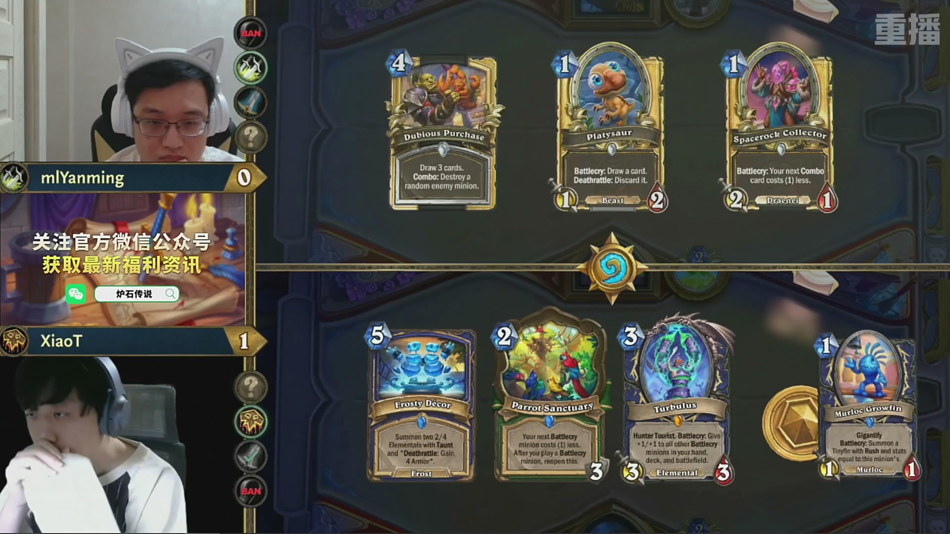 【重播】2025炉石传说世界冠军赛决赛日