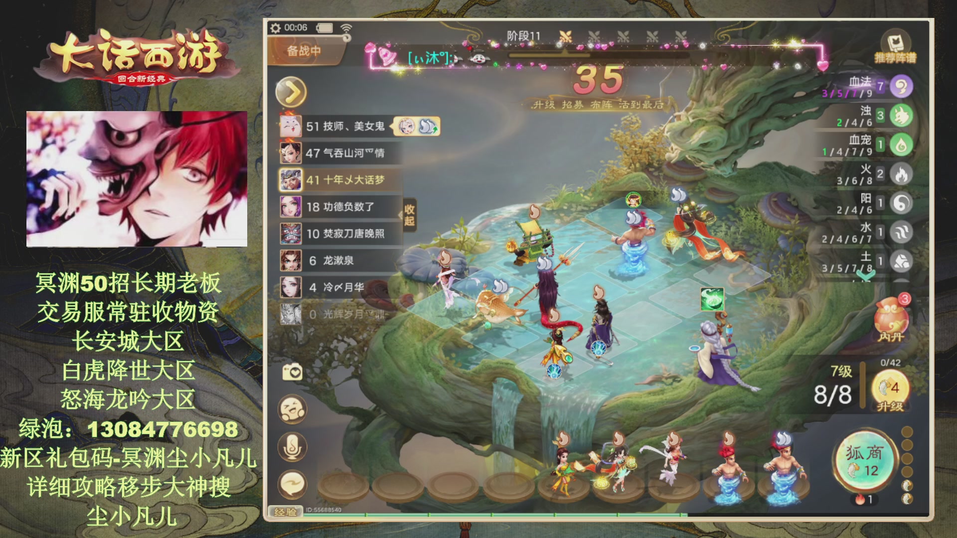 冥渊50-在线挨打！