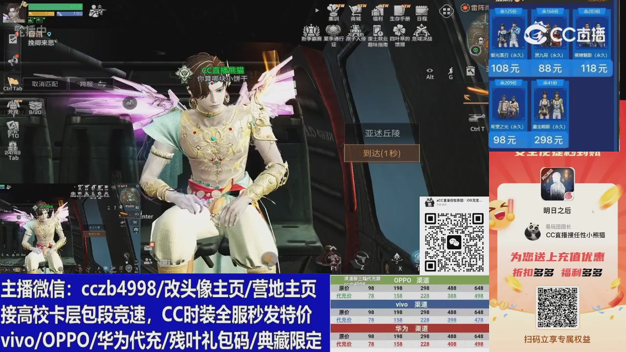 高校卡层CC时装加v回放轮播