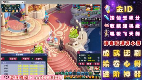 成就●心得●积分●进阶●神器●金ID