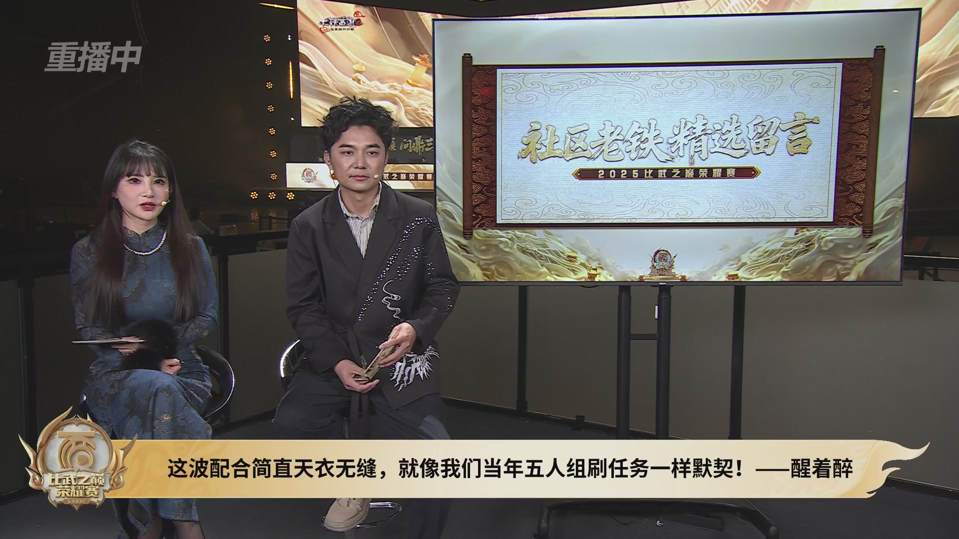 《大话西游2免费版》怀旧服 比武之巅荣耀赛-地支决赛/冠军赛