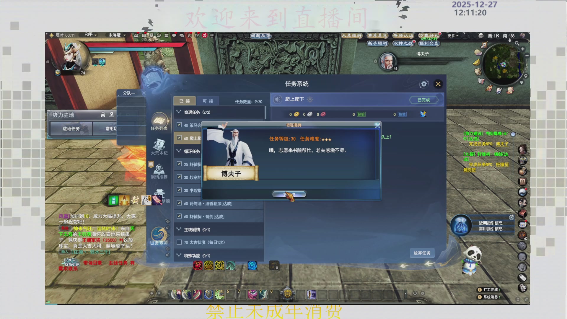 沉迷直播，无法自拔