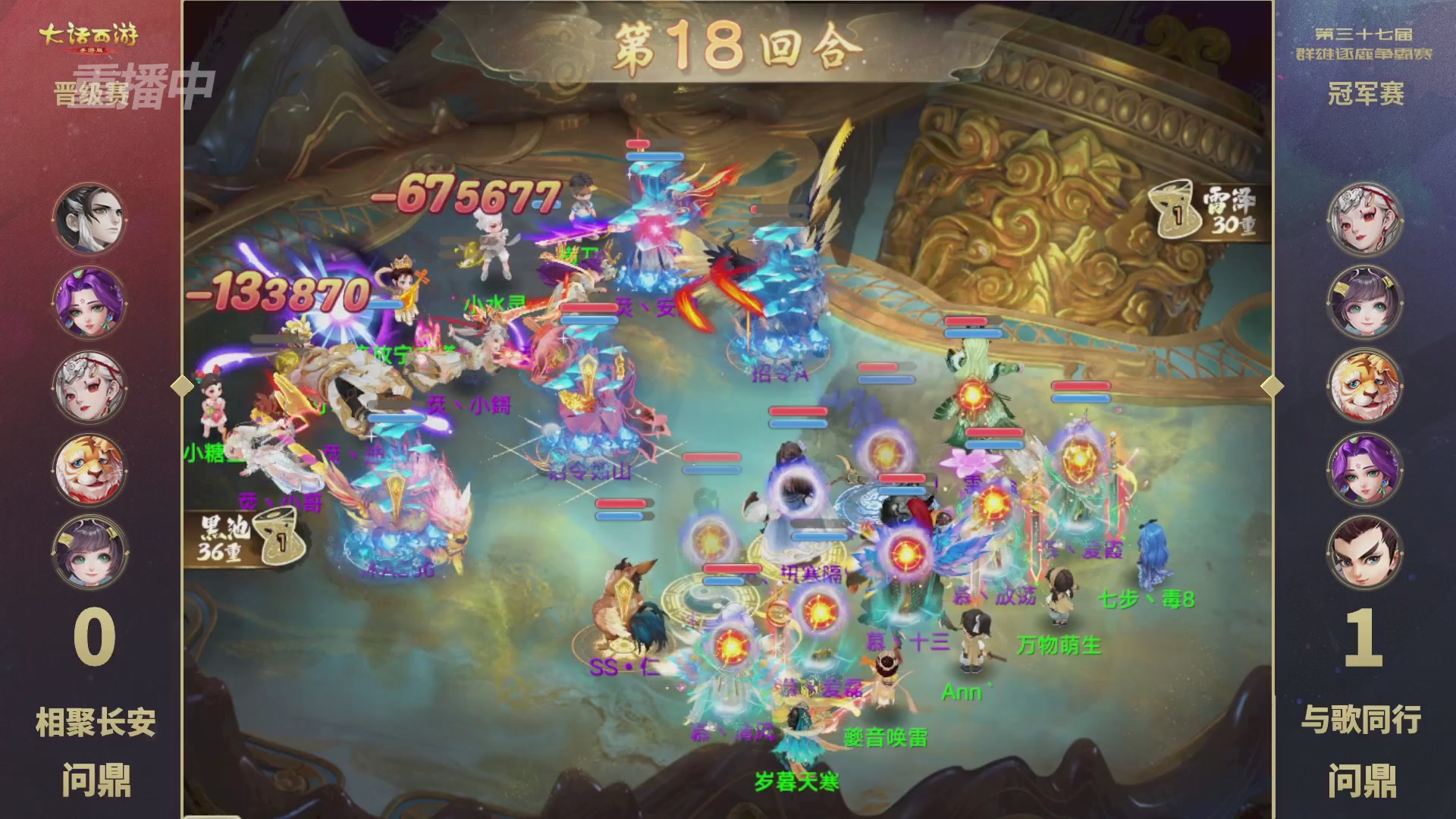 2025《大话西游》手游第37届群雄逐鹿争霸赛