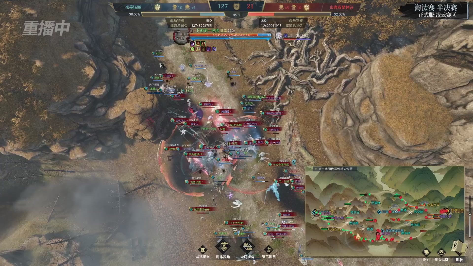 【重播】逆水寒正式服第十九届诸神之战Day3