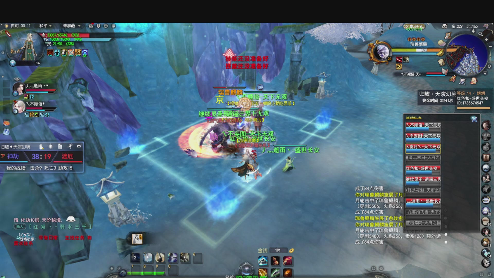 落日飞驰，听歌看海