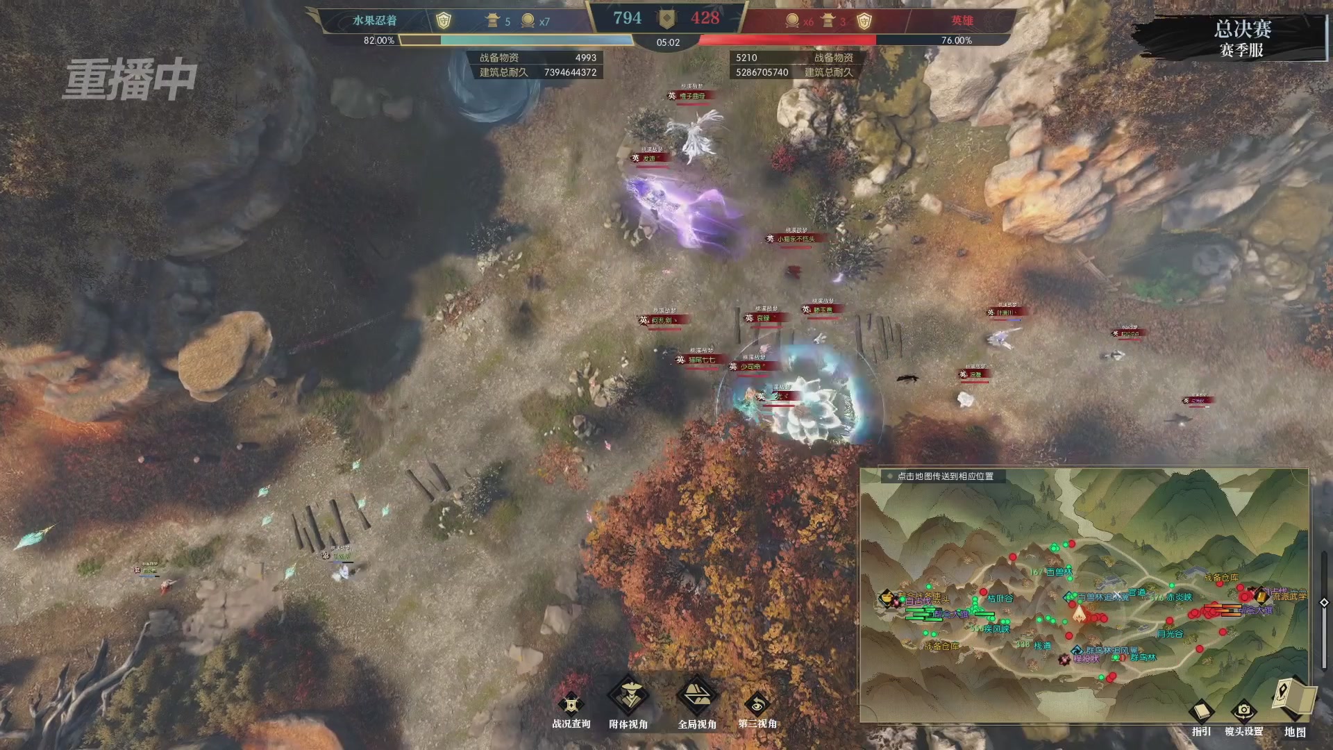 【重播】逆水寒赛季服第七届诸神之战Day3