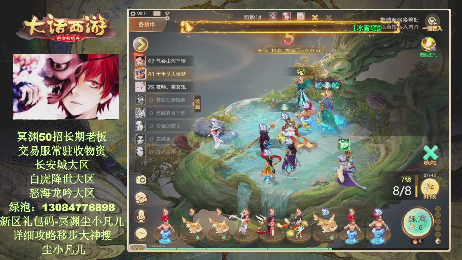 冥渊50-在线挨打！