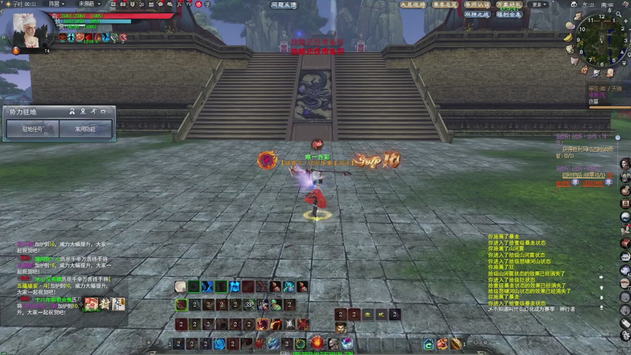 赛季服万人势力战