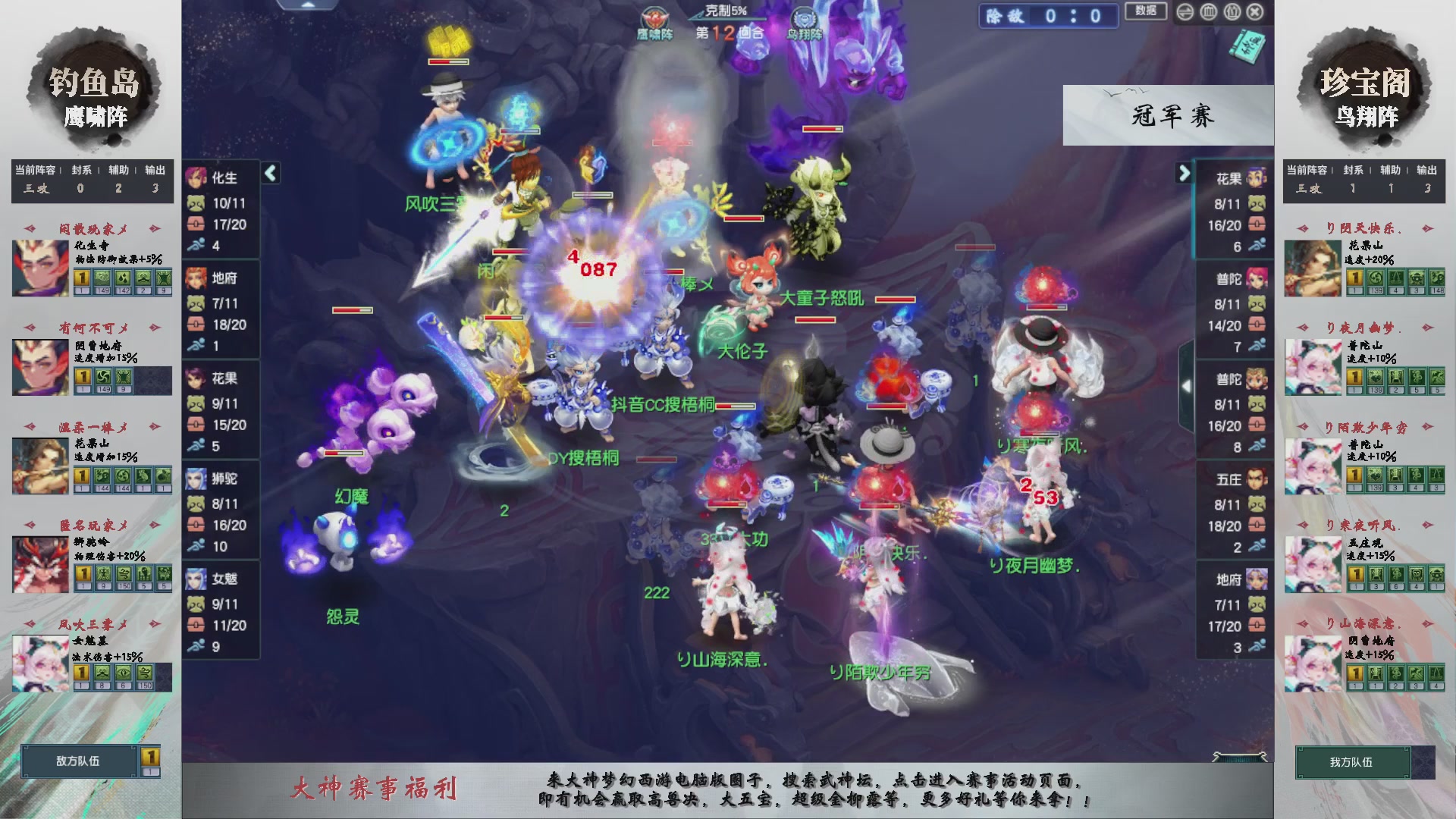 【重播】第233届武神坛-淘汰赛