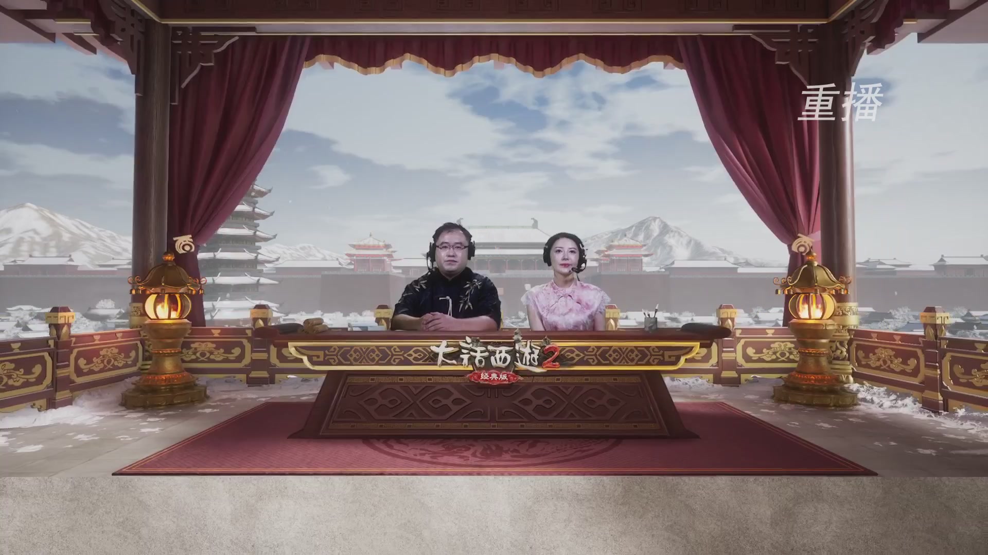 【重播】《大话西游2经典版》天梯巅峰战冬季赛