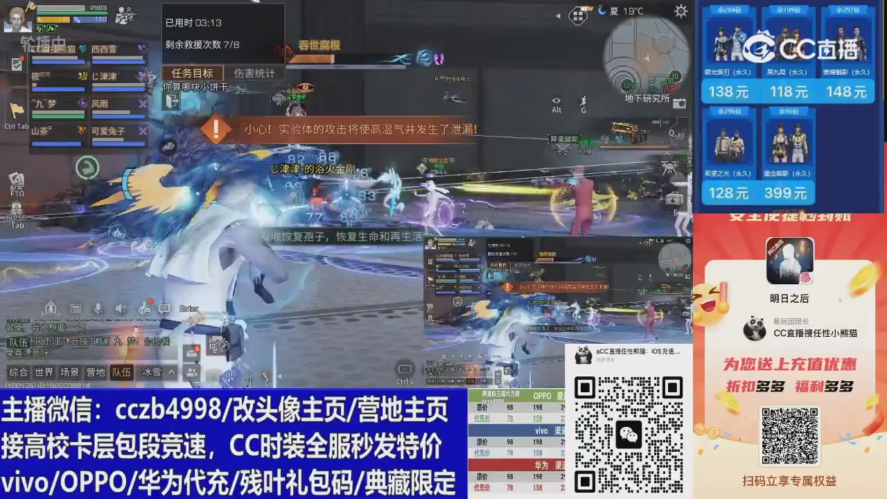 高校卡层CC时装加v回放轮播