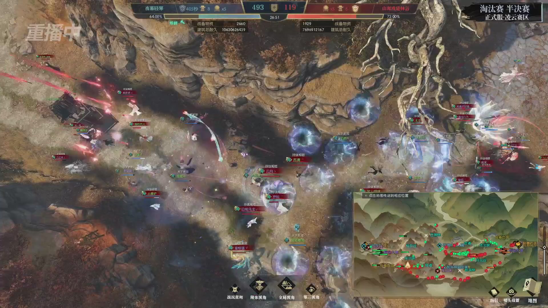 【重播】逆水寒正式服第十九届诸神之战Day3