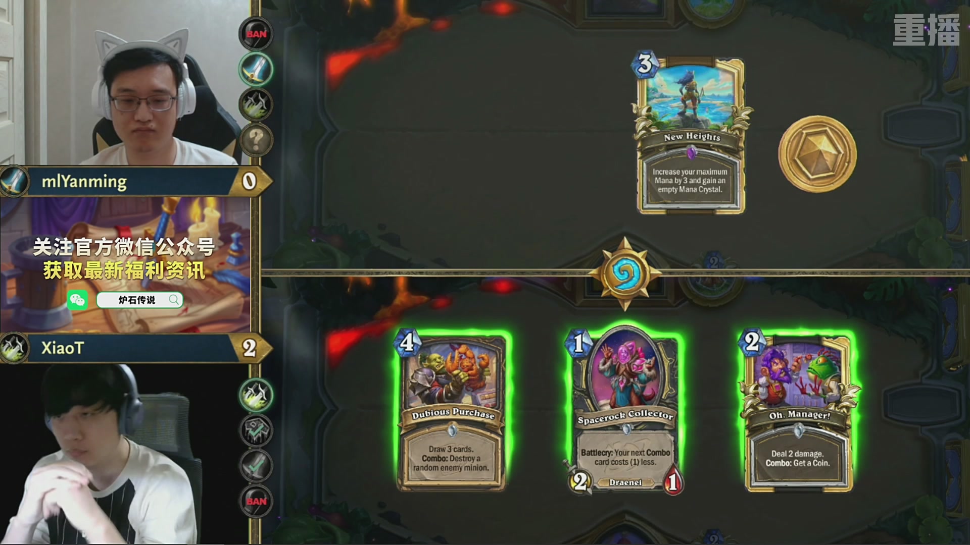 【重播】2025炉石传说世界冠军赛决赛日