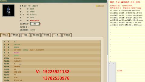脱坑估价代卖单号组号养5078娃