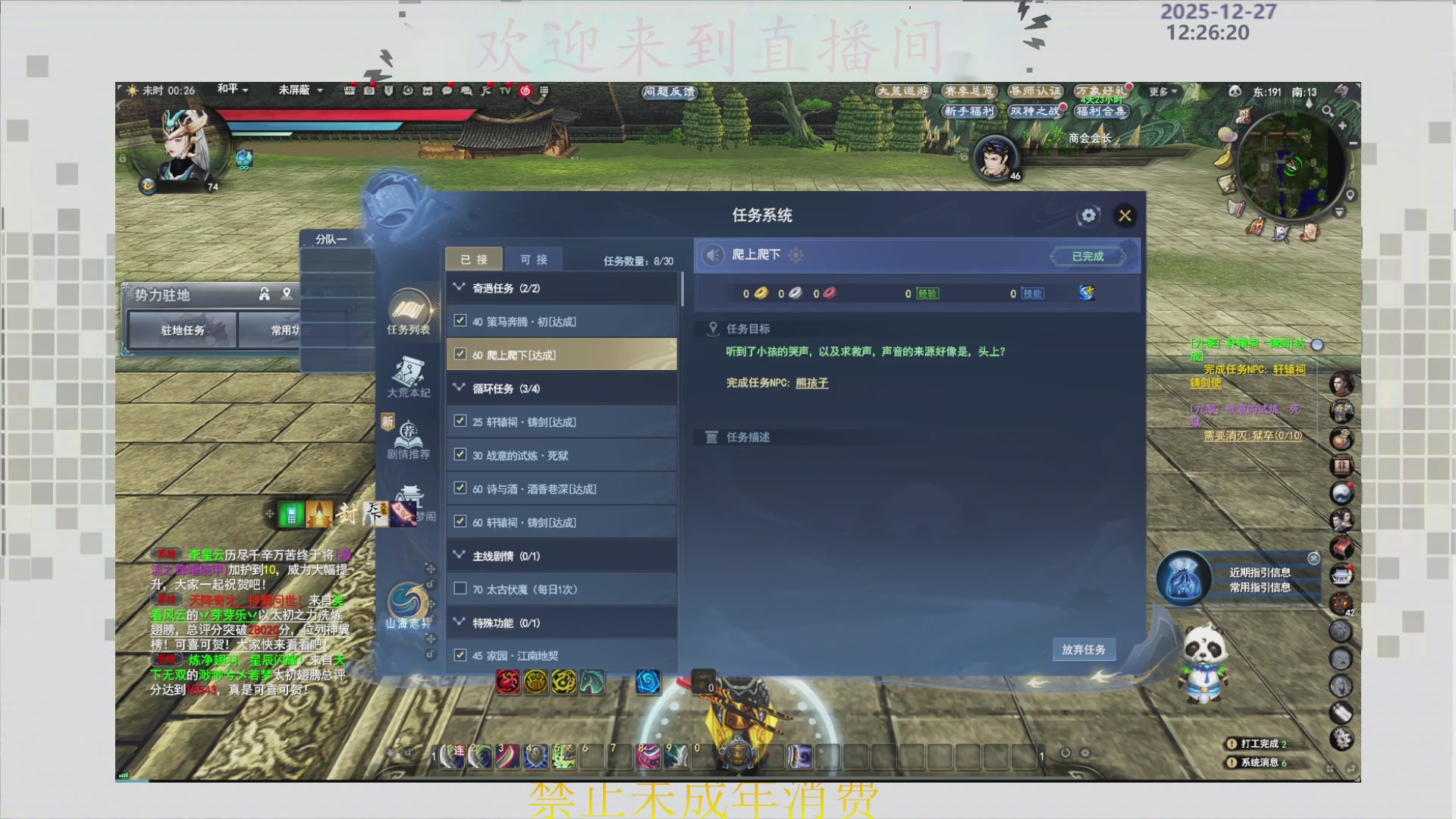 沉迷直播，无法自拔