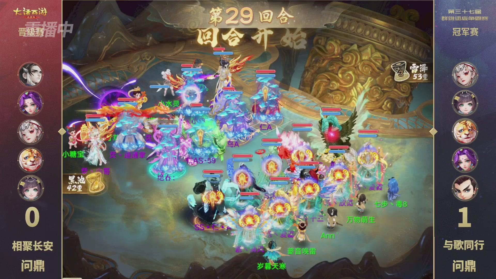 2025《大话西游》手游第37届群雄逐鹿争霸赛