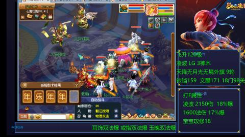 凌波4法纯法爆物爆