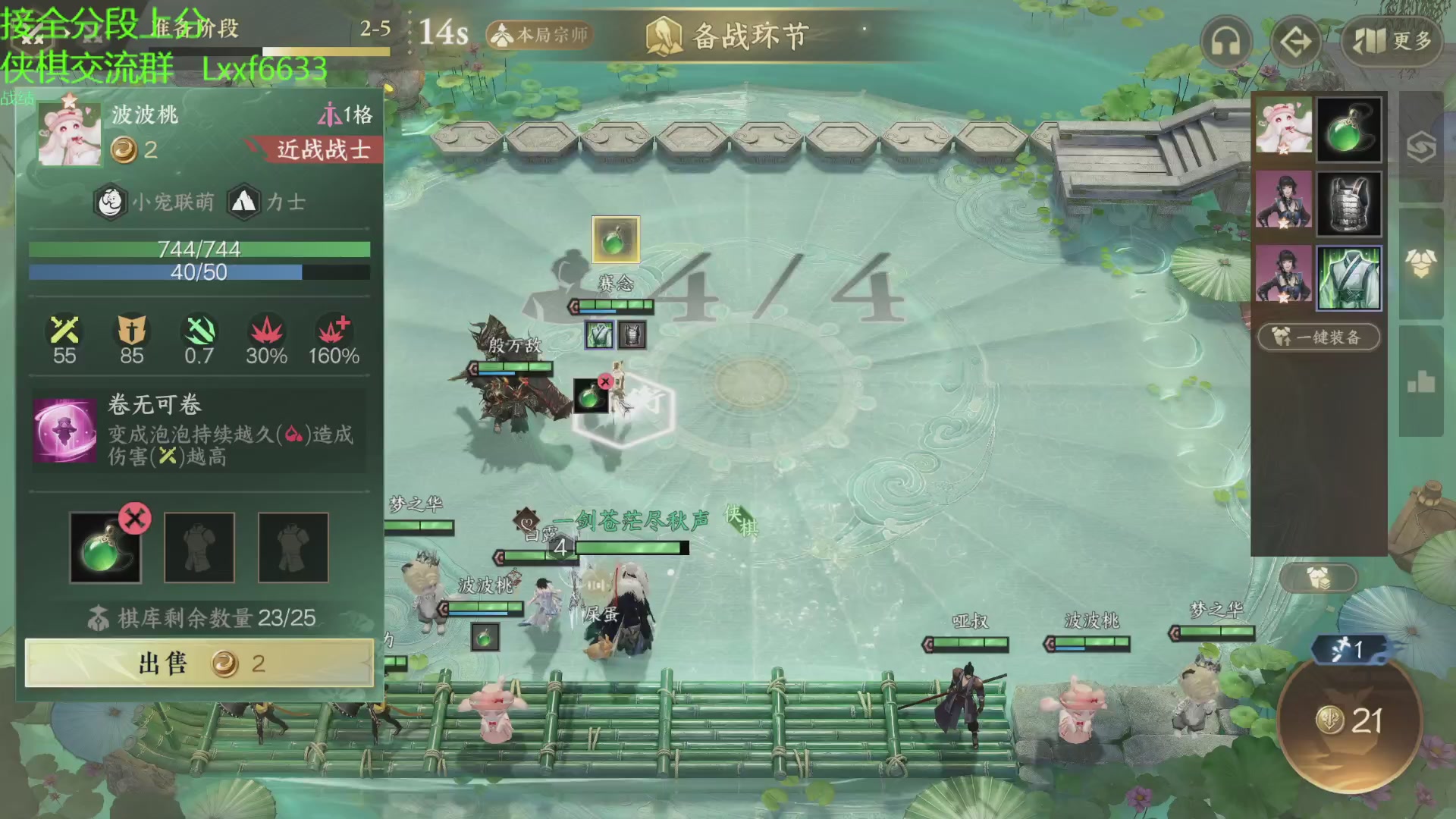 侠棋更新前最后一天冥