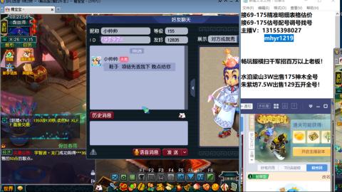 接估号配号调号找号