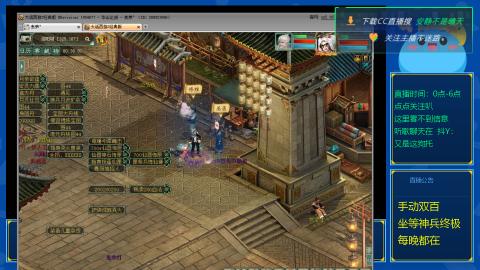 双百坐等终极神兵