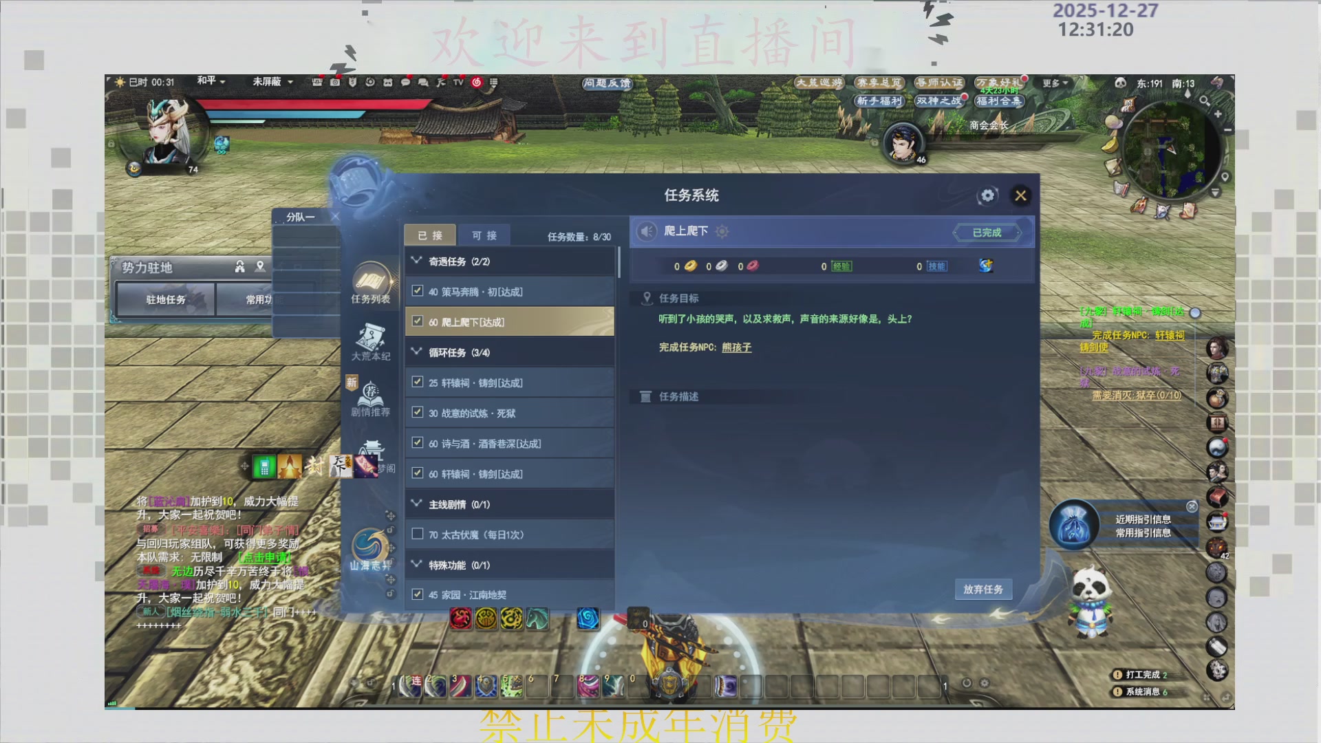 沉迷直播，无法自拔