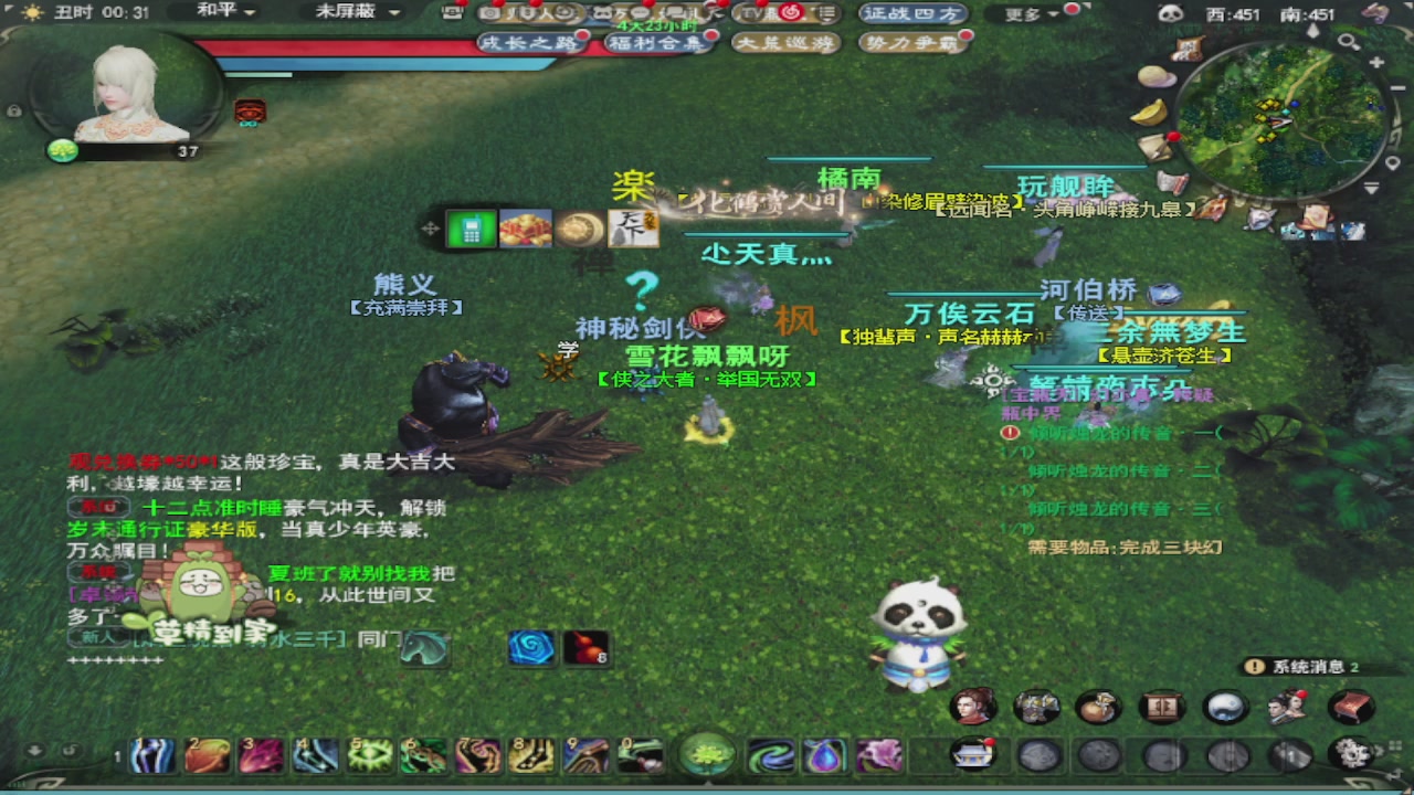 莫问诸神至尊宝