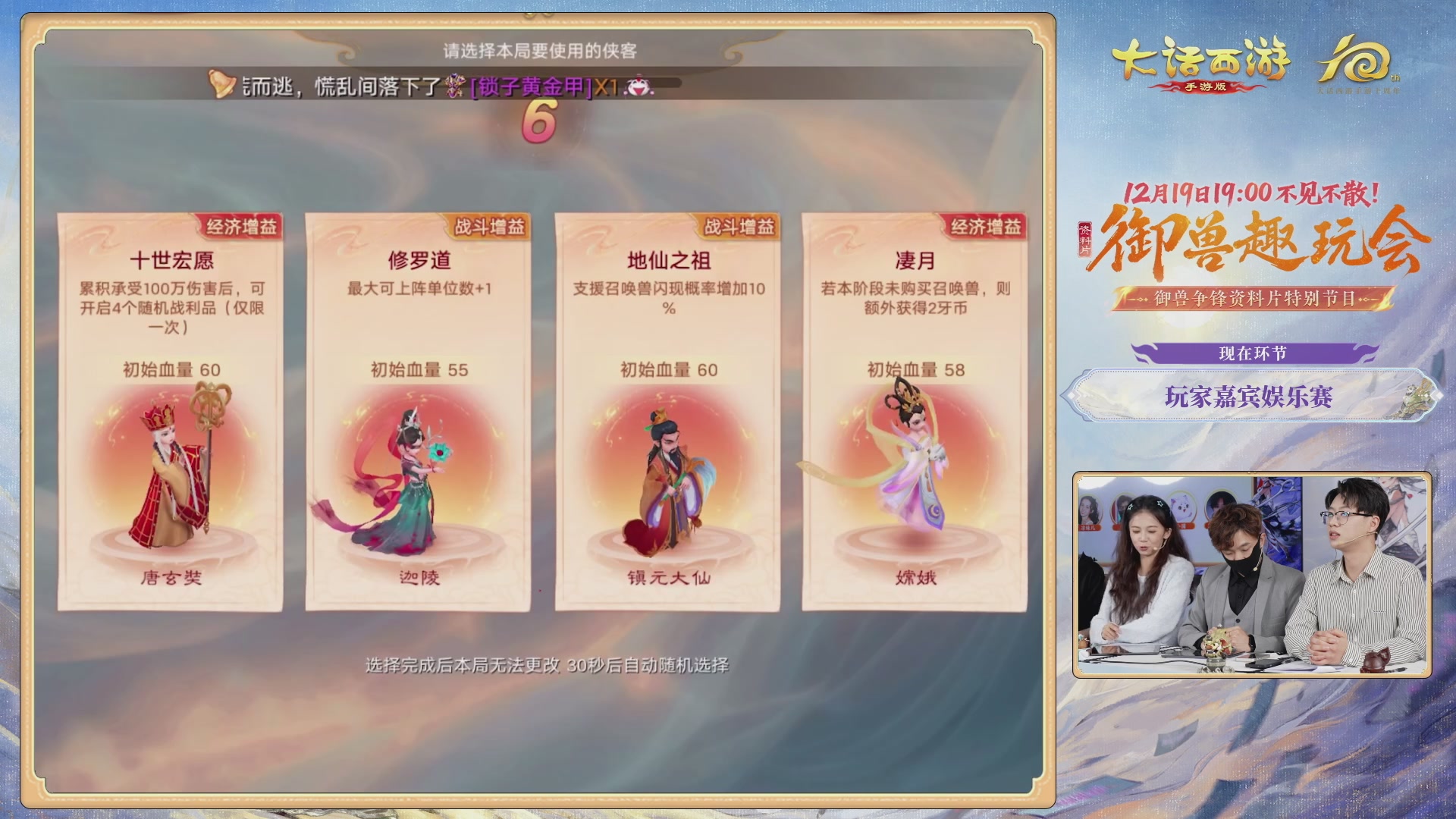 大话手游御兽争锋资料片节目-御兽趣玩会