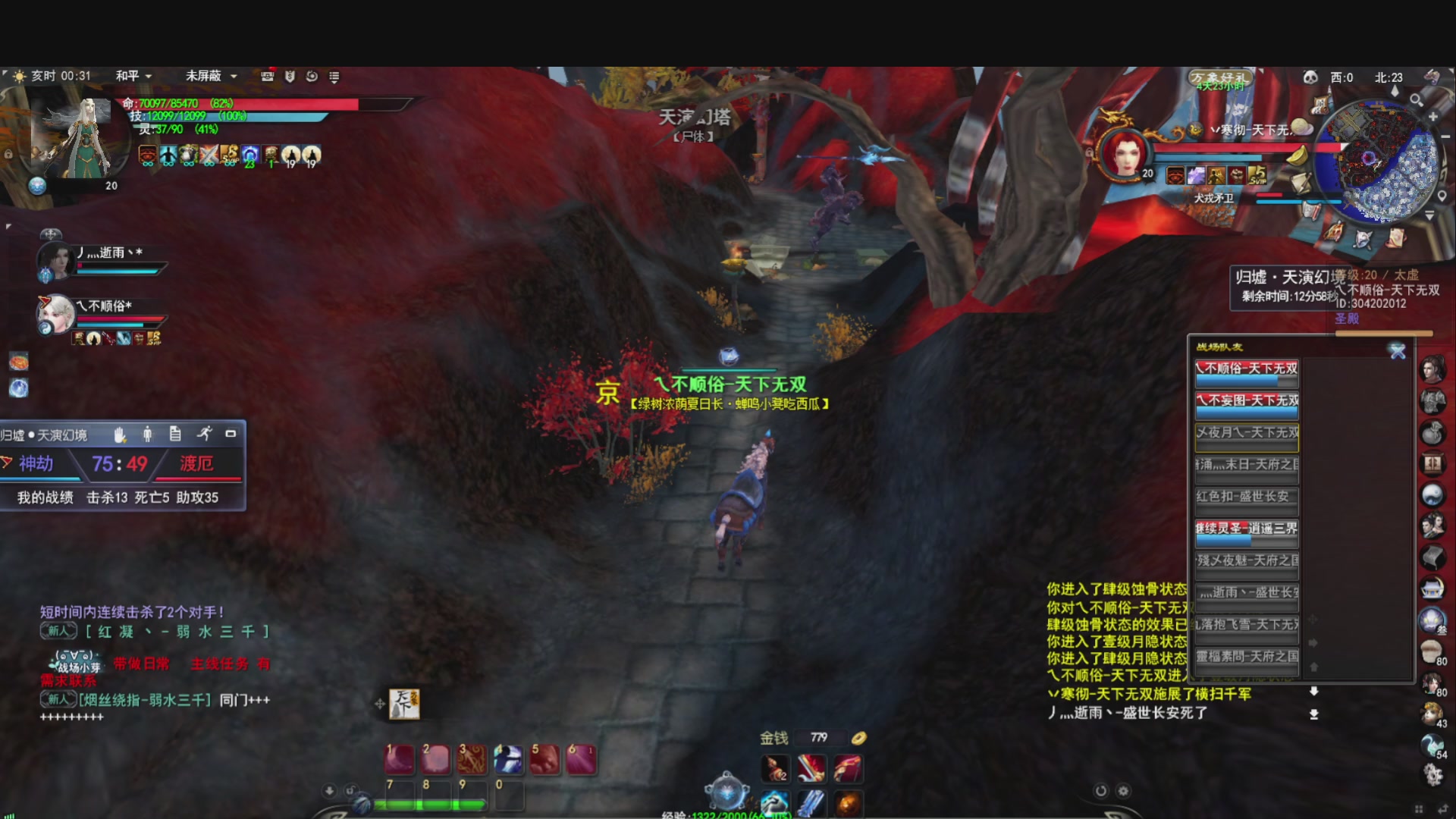 落日飞驰，听歌看海