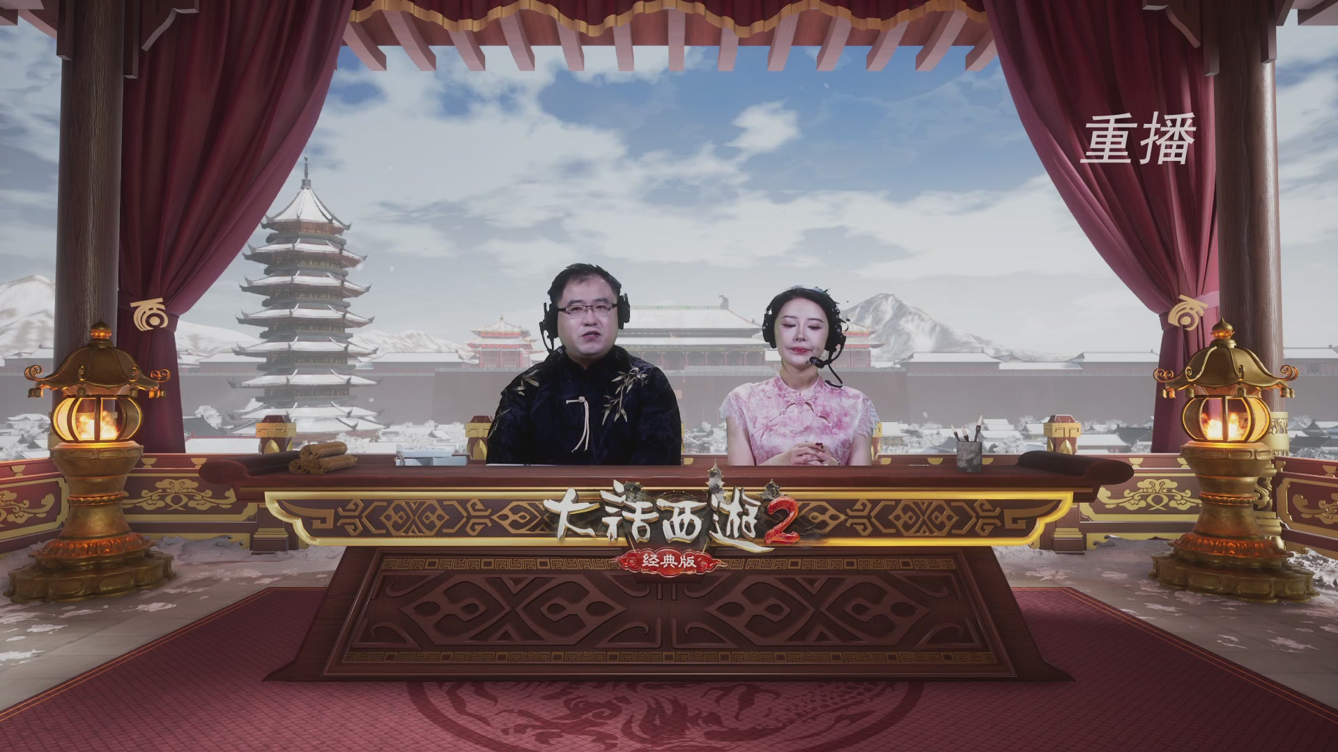 【重播】《大话西游2经典版》天梯巅峰战冬季赛