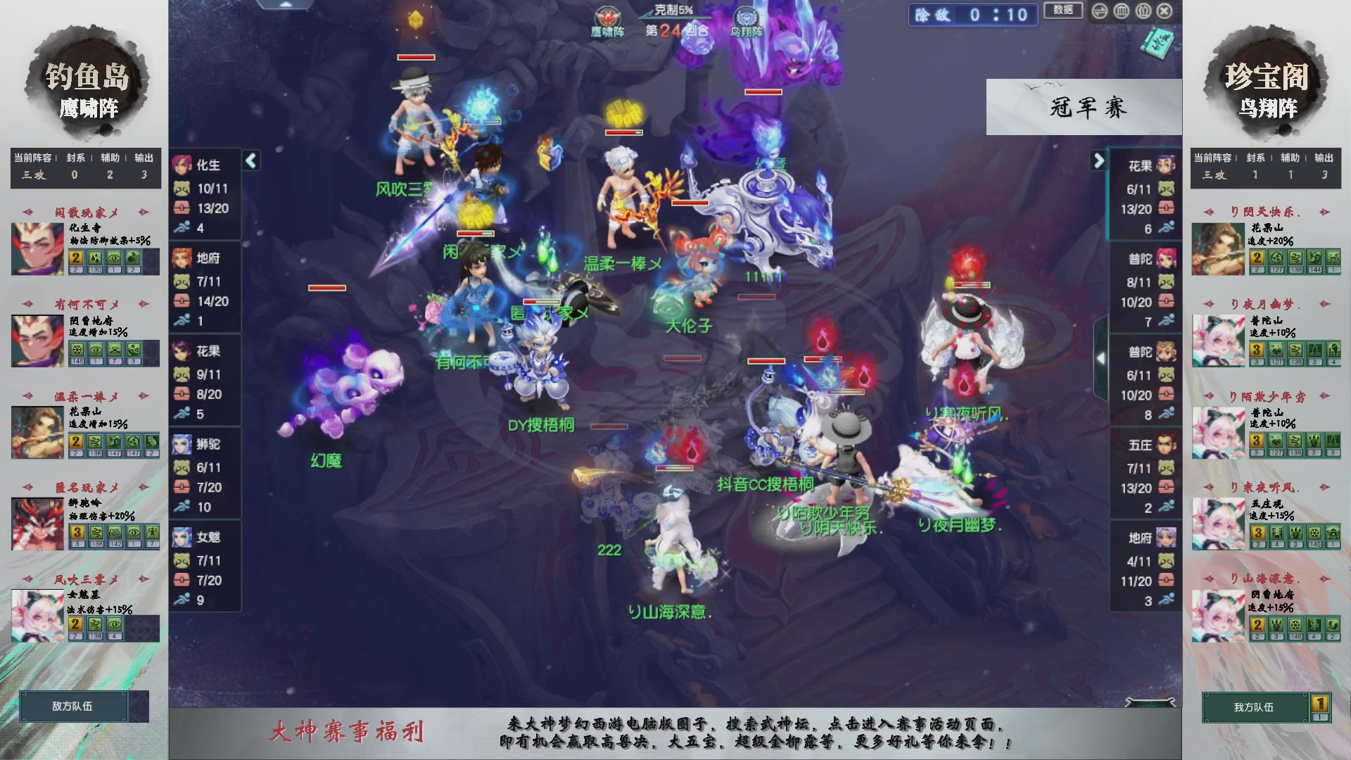 【重播】第233届武神坛-淘汰赛