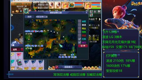 凌波4法纯法爆物爆