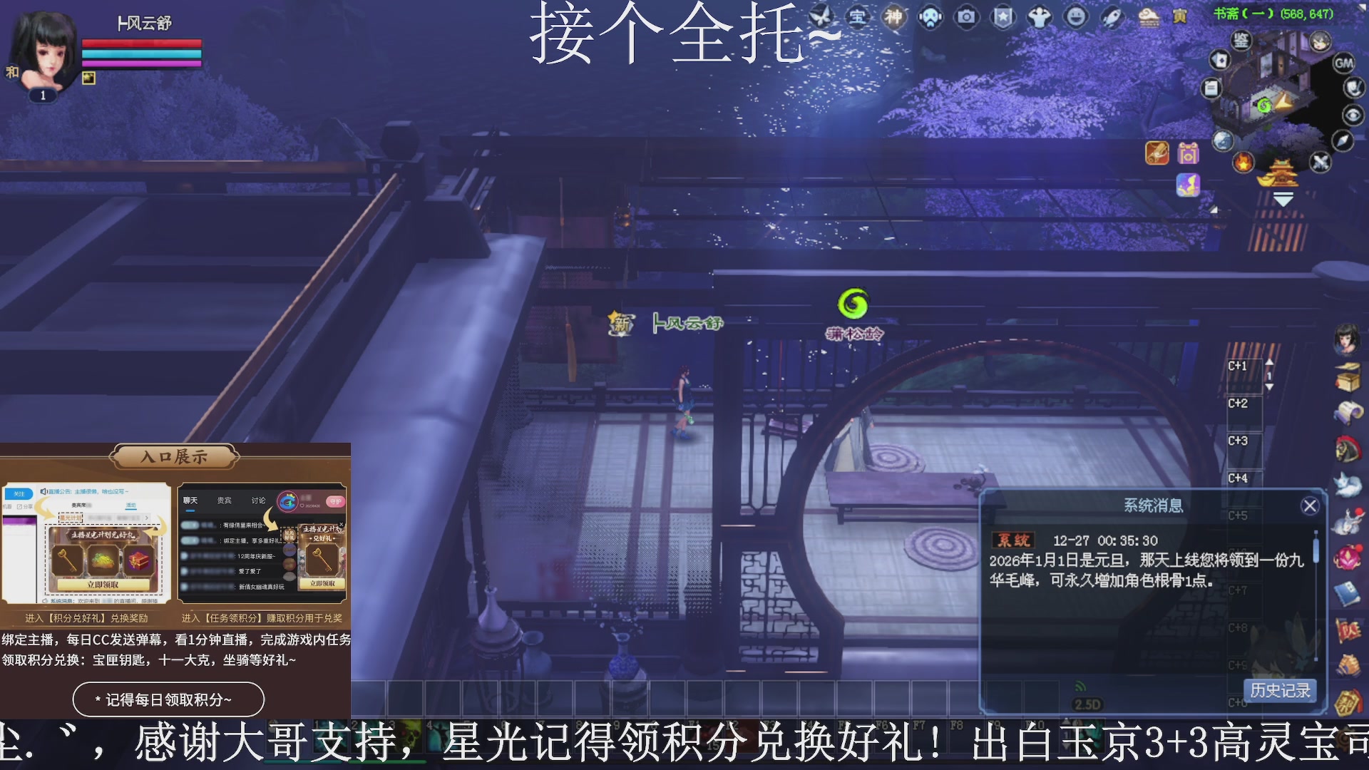 绑定主播领取星光好礼，接全托！