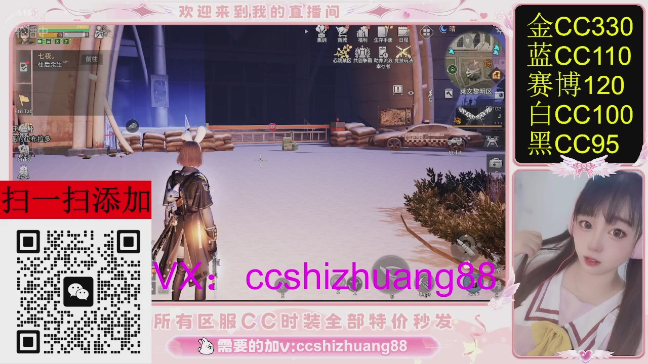 特价出所有区服CC时装现货。