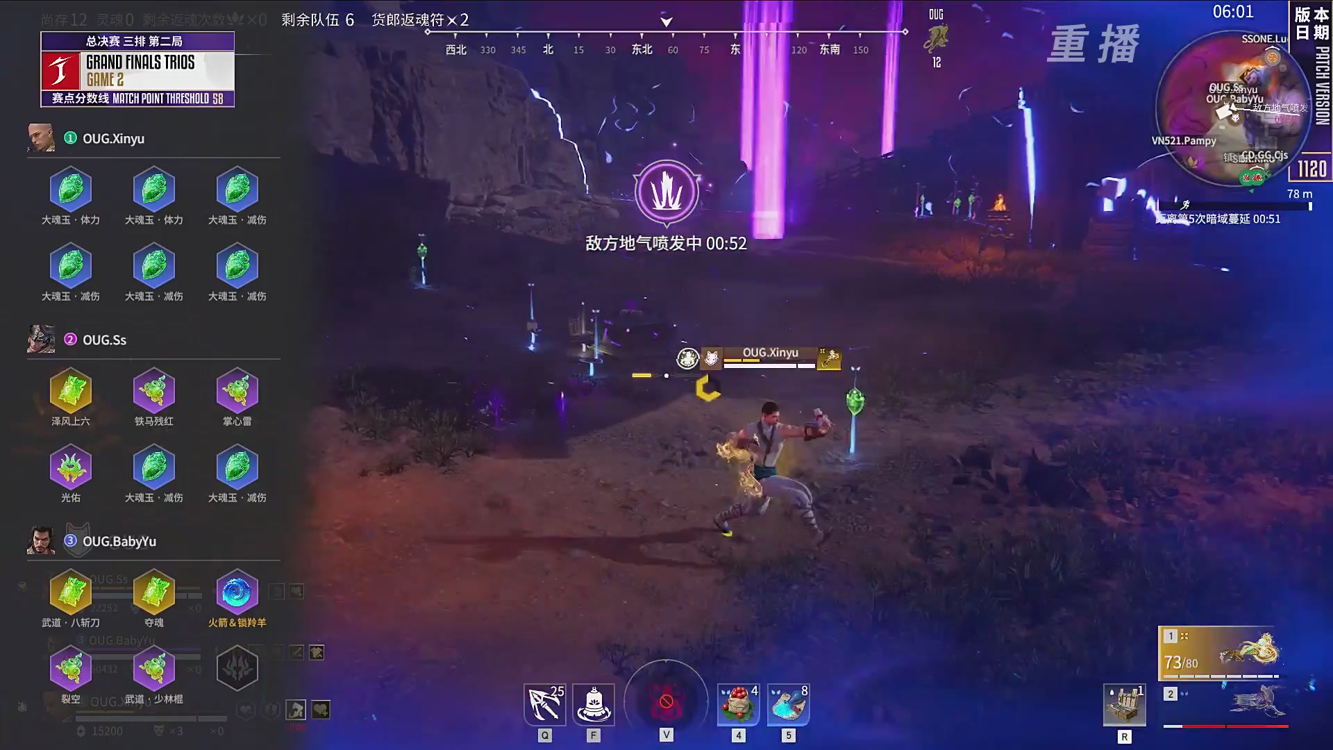 【重播】2025JCUP三排总决赛暨咏武斗剑发布会