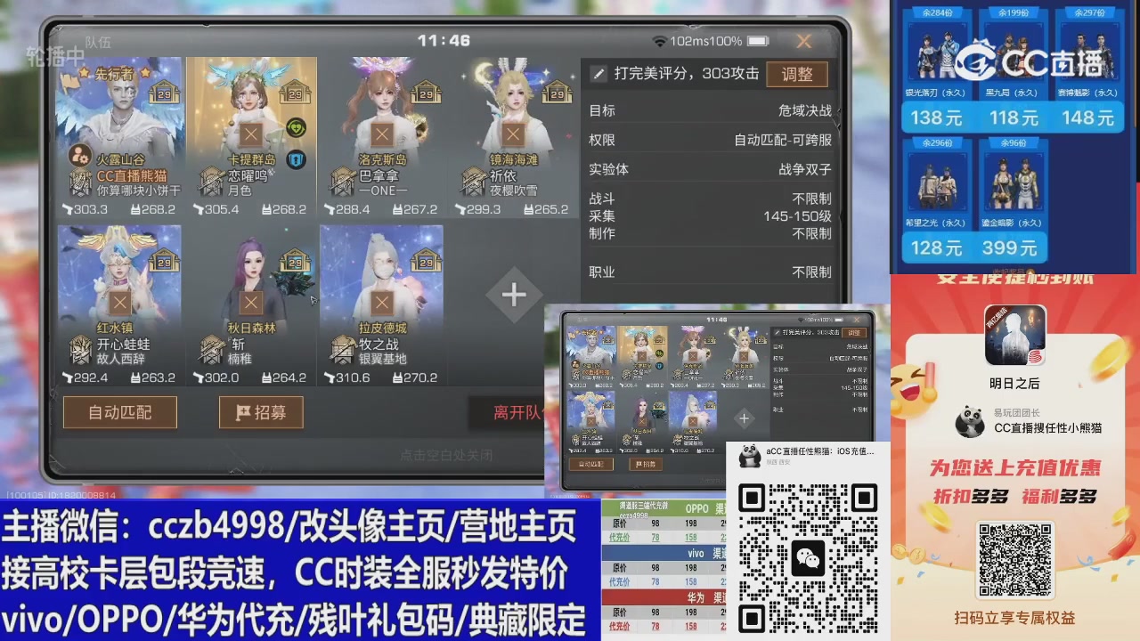 高校卡层CC时装加v回放轮播