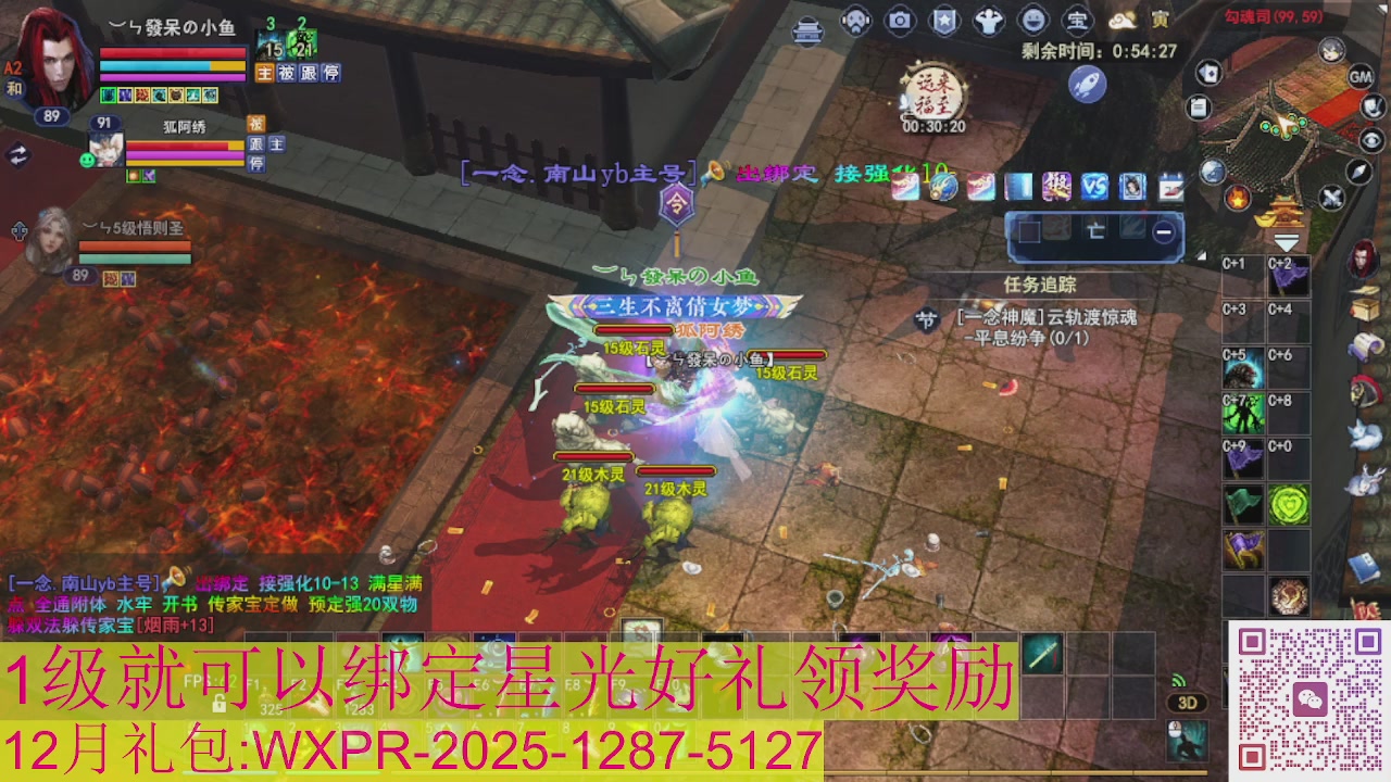 新区一念神魔接集影法器