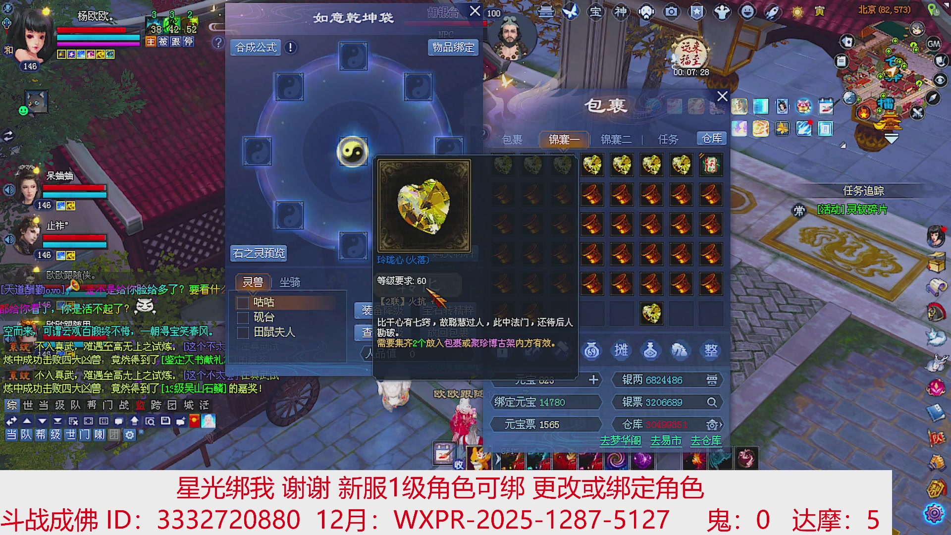 星光绑我 快来快来